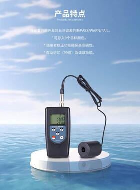 兰泰色差仪纺织物纸张皮革喷涂材料颜色色差仪CM-200S