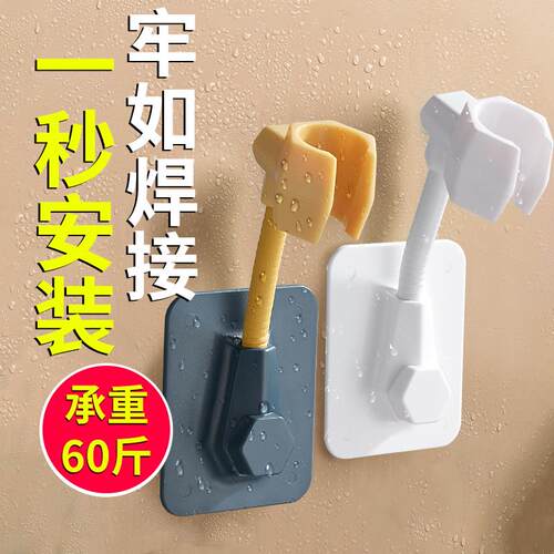 卫生间免打孔花洒底座固定架淋浴喷头吸盘式万向调节支架浴室底座