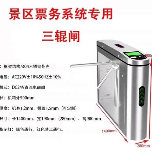 304不锈钢201厚度全自动三辊闸