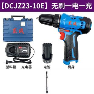 10东城充电式 东成12V无刷充电钻手枪钻DCJZ23 家用电转电动螺丝刀