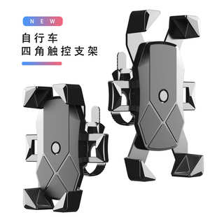 导航仪手机支架 新款 鹰爪自行车支架 单车支架 按键四爪手机支架