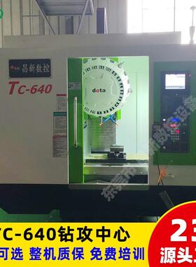 钻攻中心机T600小型CNC钻攻中心机带刀库新代系统640钻攻中心