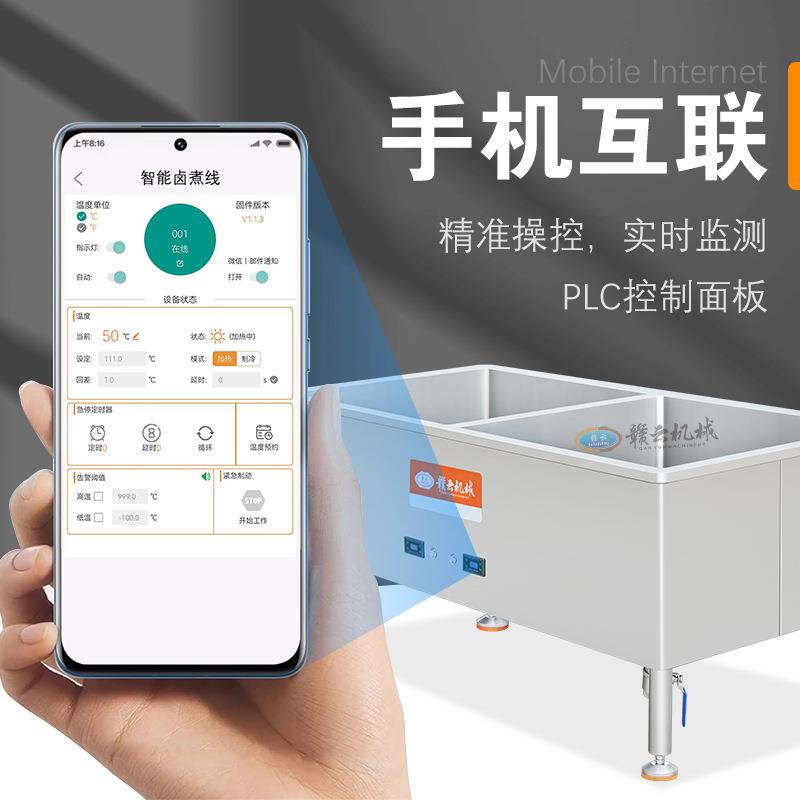 赣云新款煮丸子的机器多功能卤煮线加工肉丸熟化设备煮丸机
