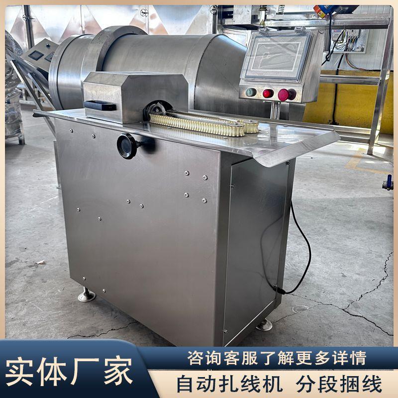 蒜蓉肠全自动扎线机不锈钢香肠全自动扭结机器牛肉肠自动捆节设备