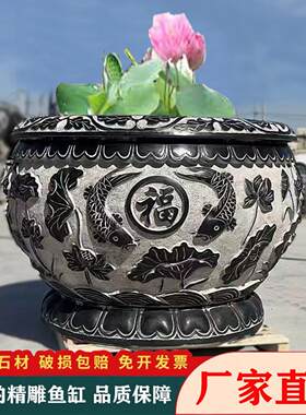 庭院石头大缸门海石雕鱼缸花盆青石水缸石缸养鱼种花户外荷花鱼盆