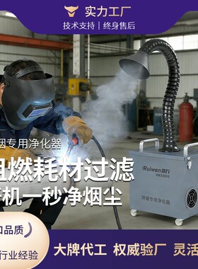 3305核电站专用电焊粉尘回收器 葫芦岛惠州核电焊烟净化器