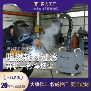 3305核电站专用电焊粉尘回收器 葫芦岛惠州核电焊烟净化器