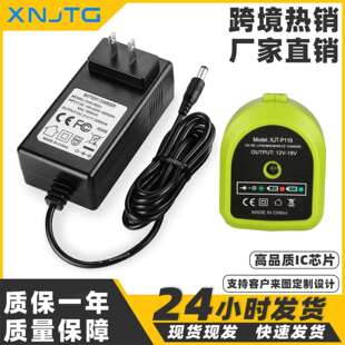 适用利优比RYOBI分体充电器P108-18V锂电镍电电动工具电池充电器