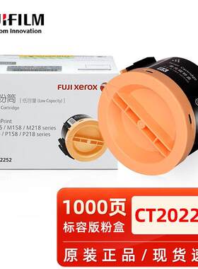原装富士施乐105粉盒M158b墨粉盒P105b m158f m218fw P158b p218
