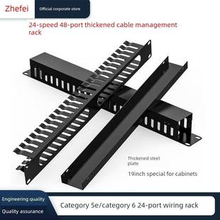 24档48口加厚理线架超五类六类24口网络配线架1U 19英寸机柜通用