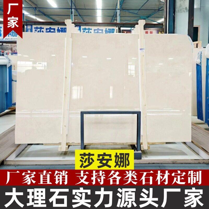 大理石莎安娜米黄天然别墅酒店工程加工奢石奢纹轻奢风纹楼梯