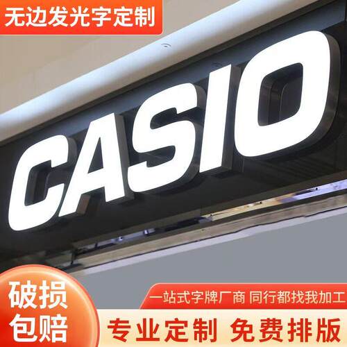 招牌门头发光字定做灯箱广告牌招牌字PVC立体字户外不锈钢无边字