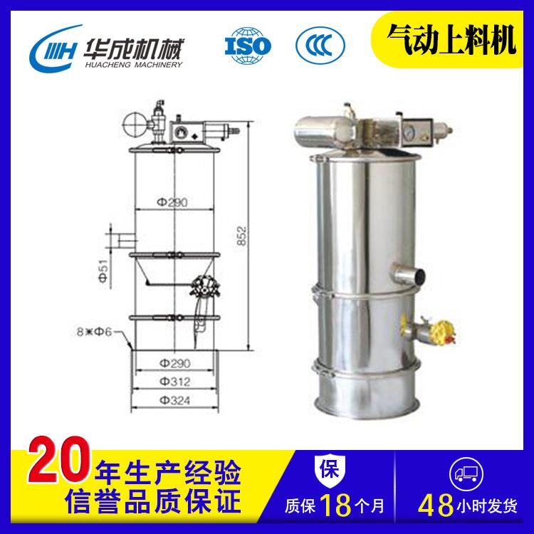 新乡华成调味品上料机食品厂真空吸料机方便面调料真空加料机