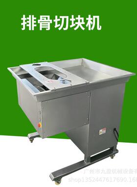 新鲜排骨切块机 大功率猪大排肋排开条切块机 鸡鸭禽类切鸡块机