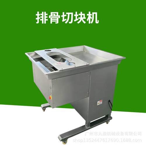 新鲜排骨切块机大功率猪大排肋排开条切块机鸡鸭禽类切鸡块机