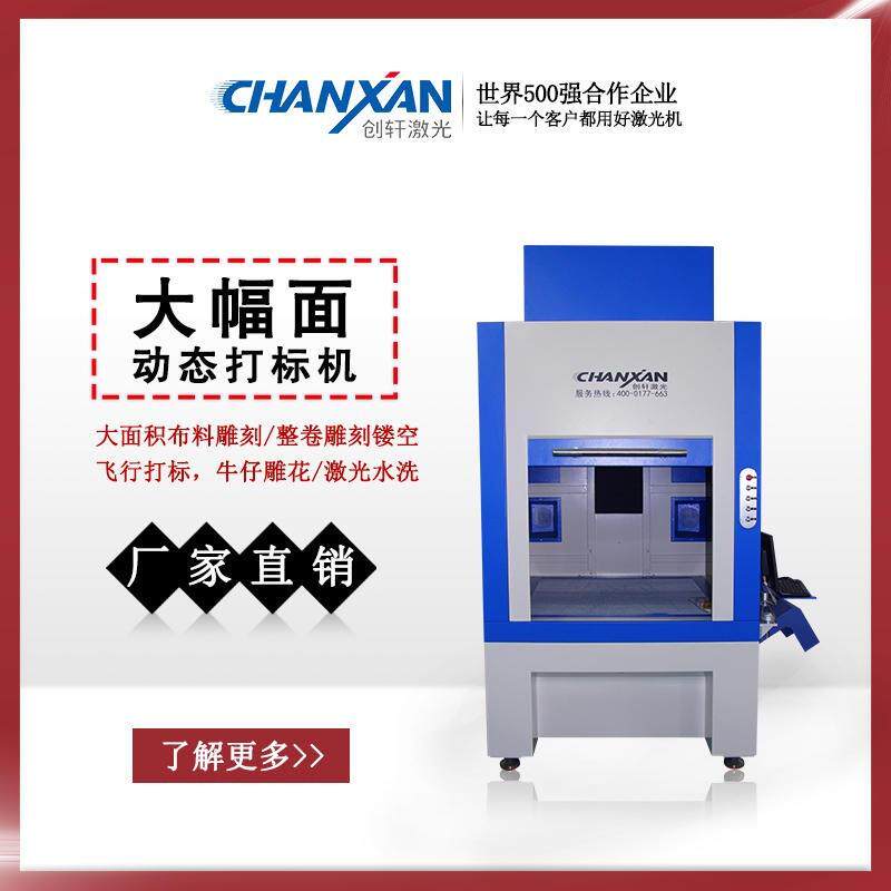 牛仔布雕花激光雕刻机皮革激光镂空镭雕机布料激光烧花机