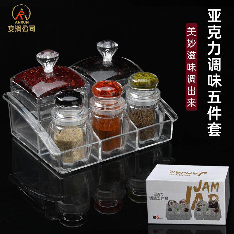 新款高颜值亚克力调味罐便携带底座厨房调料瓶创意多功能收纳罐
