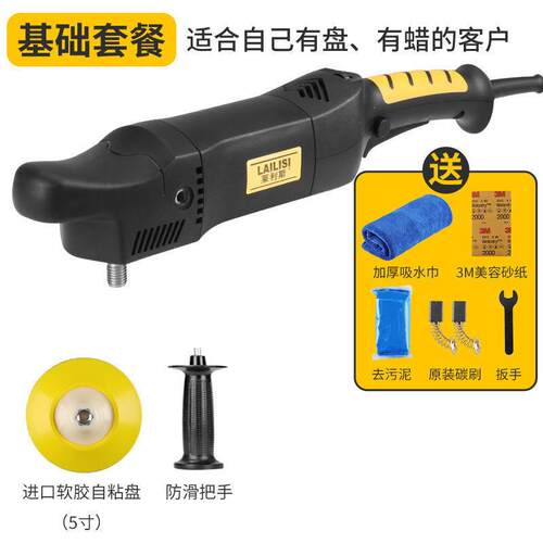 家用汽车抛HLP光机打蜡机木地板打蜡汽车釉机20V2划痕工封具