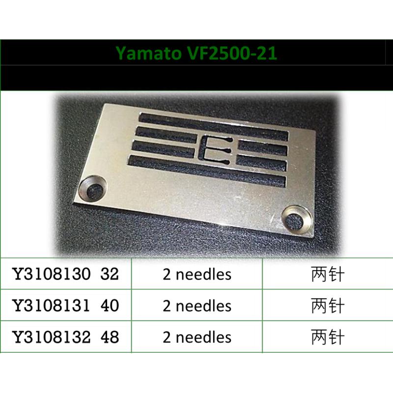 雅满桃薄料平冚针板3108134L 6.4EP厚舌头绷缝车缝纫机配件大和款