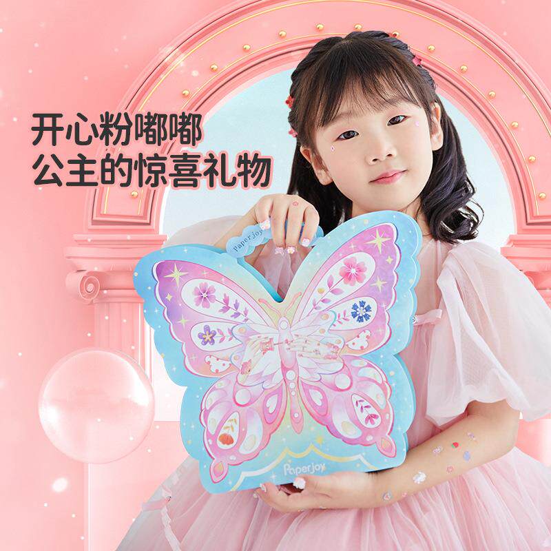 美乐儿童指甲贴套装蝴蝶公主美甲包儿童装饰穿戴防水贴纸女孩玩具