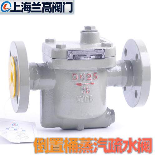 倒置桶式蒸汽疏水阀铸钢倒吊桶式法兰疏水阀CS45H-16CES8NF