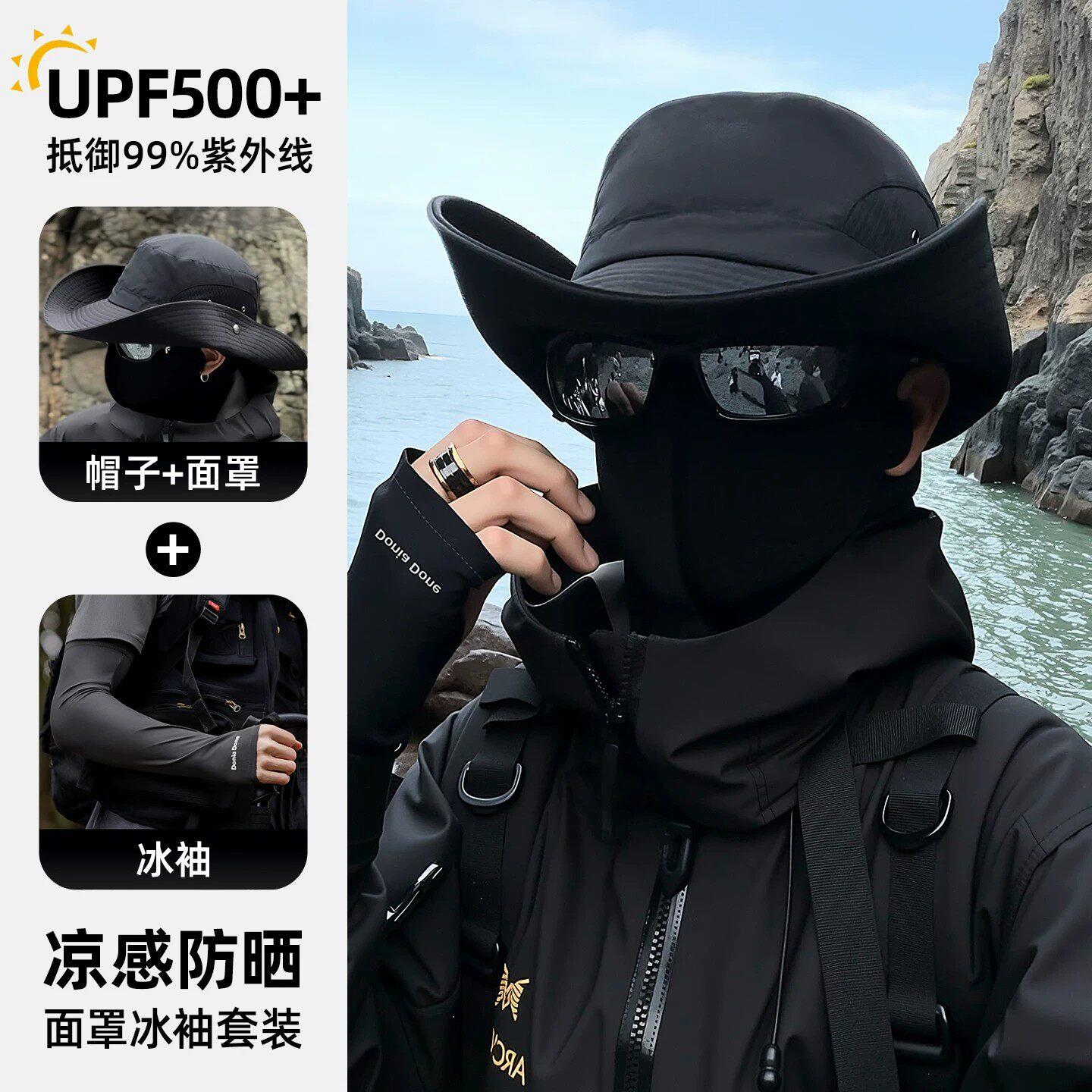 德国进口男士防晒面罩冰丝抗UV口罩登山钓鱼三件套全脸罩2026