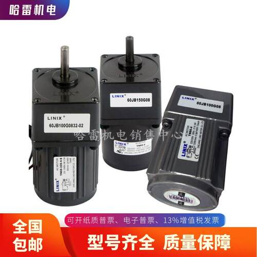 联宜LINIX直流永磁减速电机63ZY24-40/80JB30G1032