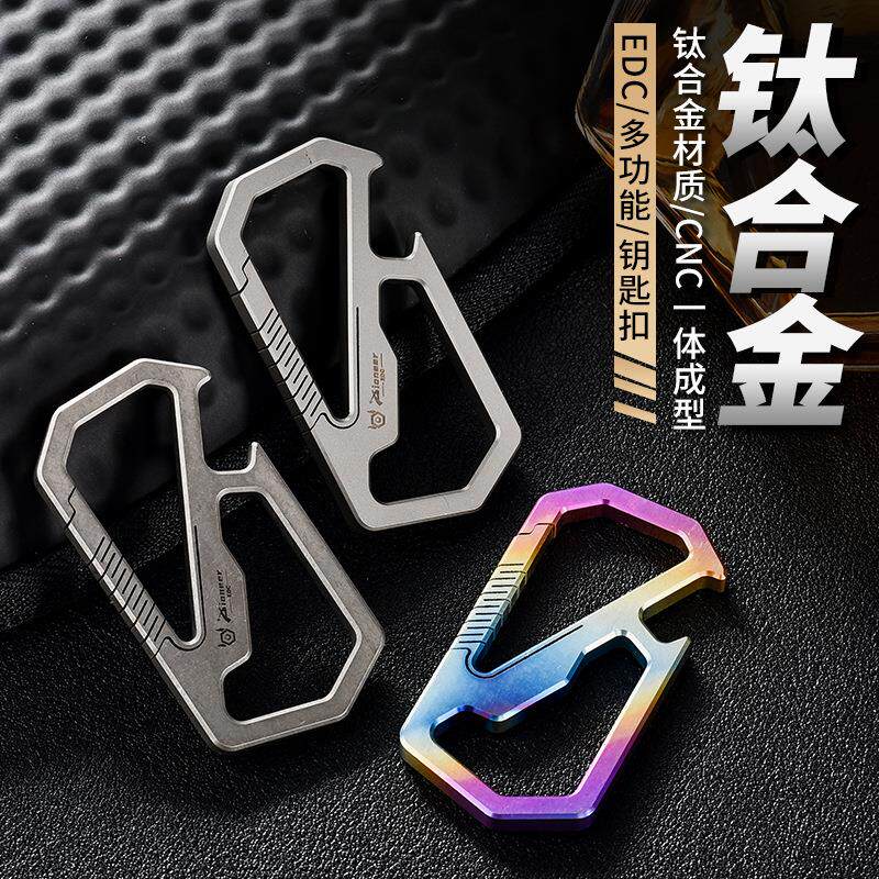 直销钛合金钥匙扣多功能钥匙扣开瓶器户外钛合金弹簧钥匙扣腰带扣