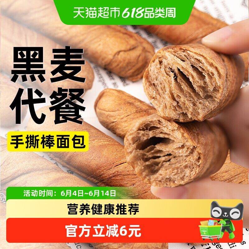 低无蔗糖黑麦全麦手撕面包粗粮脂卡无糖精早餐代餐饱腹健康零食品图片