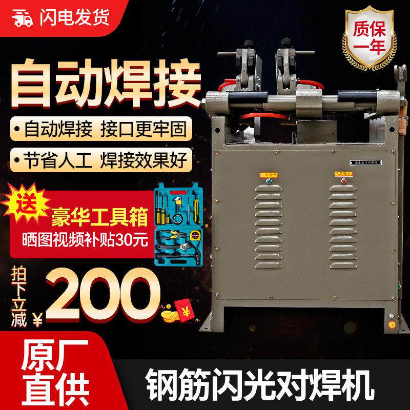 钢筋对焊机UN150闪光对焊机气动全自动方钢扁铁钢管焊圈机对接机