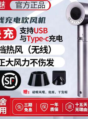 usb充电款无线吹风机学生宿舍专用吹风机可携式不插电冷热风速干