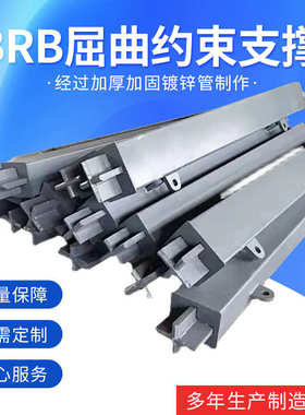 现货批发屈曲约束支撑学校医院商场高层建筑墙式BRB屈曲约束支撑