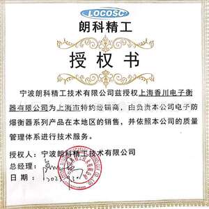 宁波朗科电子秤 LP7611J电子称 LP7516电子台秤 LP7510电子磅秤