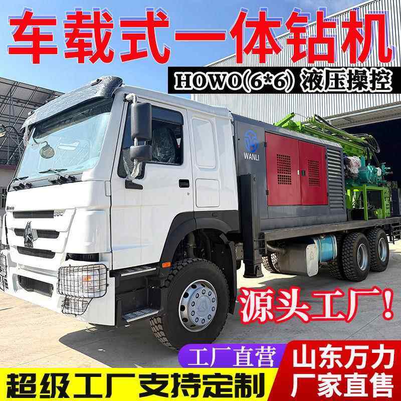 车载式气动水井钻机300米汽车工程液压打井机水汽两用高效钻探机