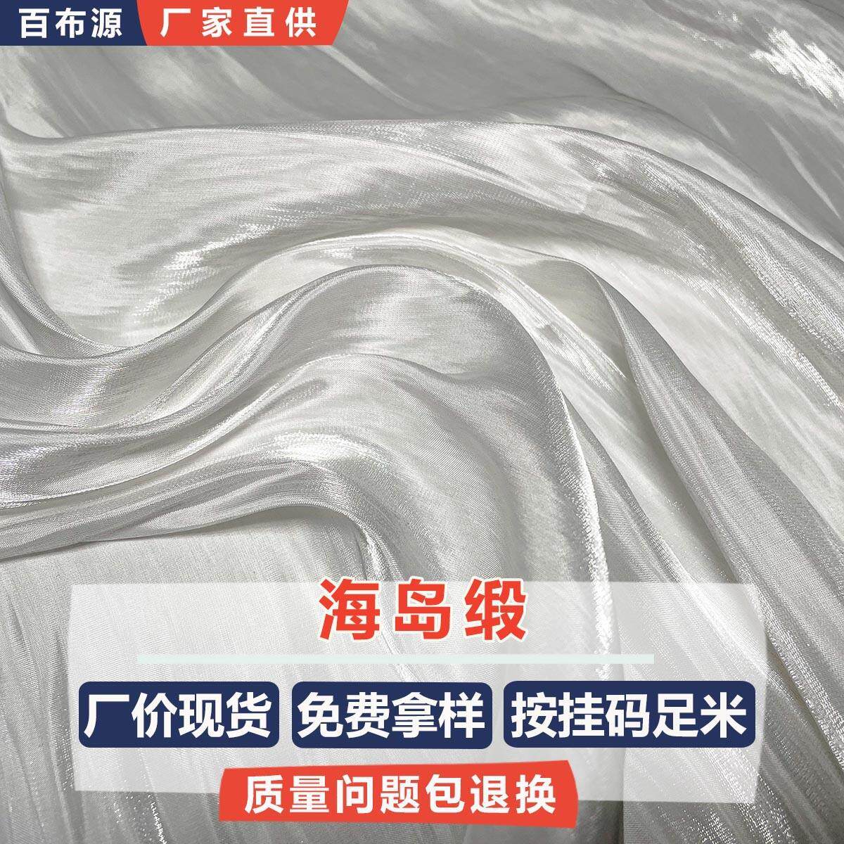 海岛缎光泽彩虹缎雪纺面料YC022汉服裙子色丁纱缎面欧根纱面料