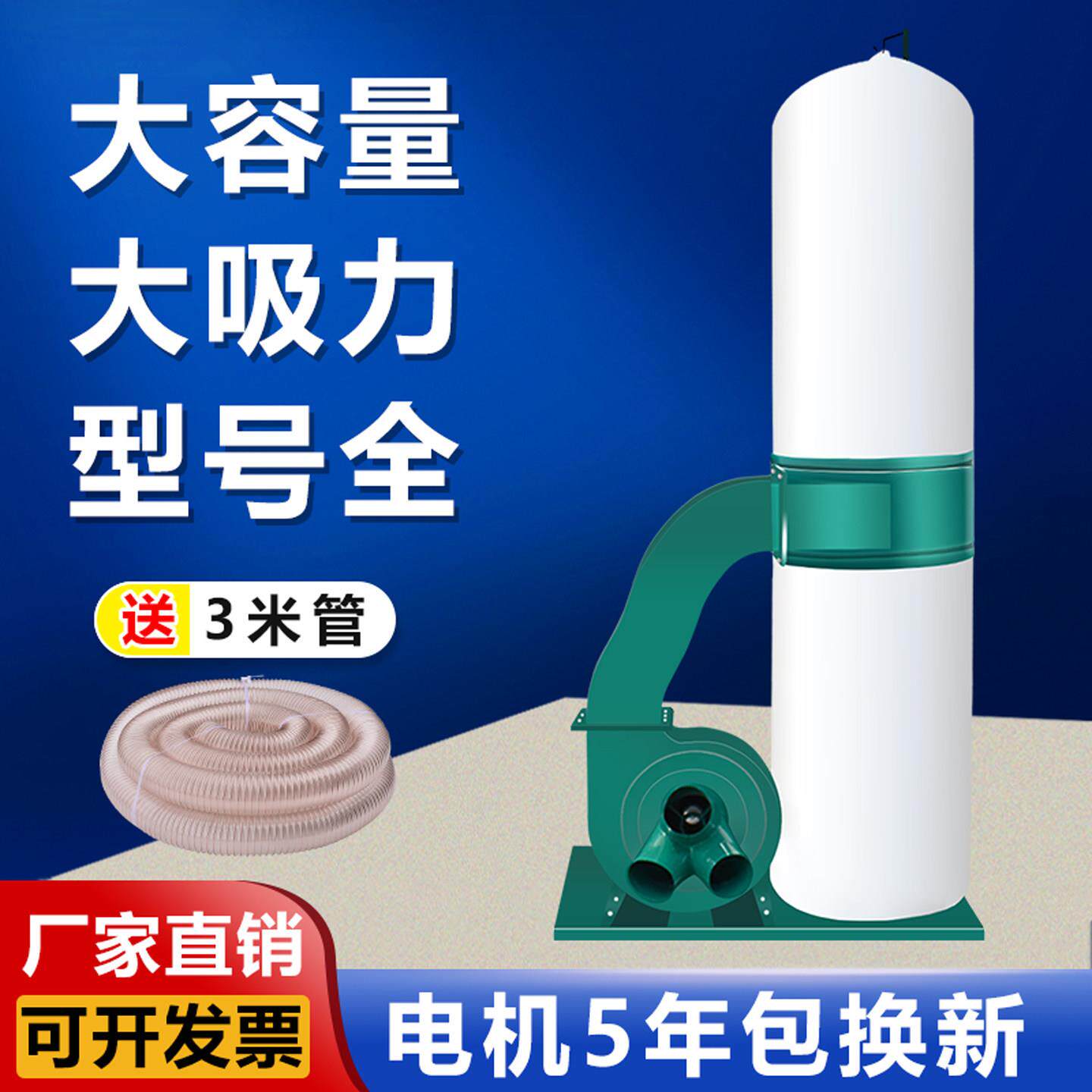 木工布袋除尘器工业吸尘器车间粉尘集尘器雕刻机用大功率吸尘风机
