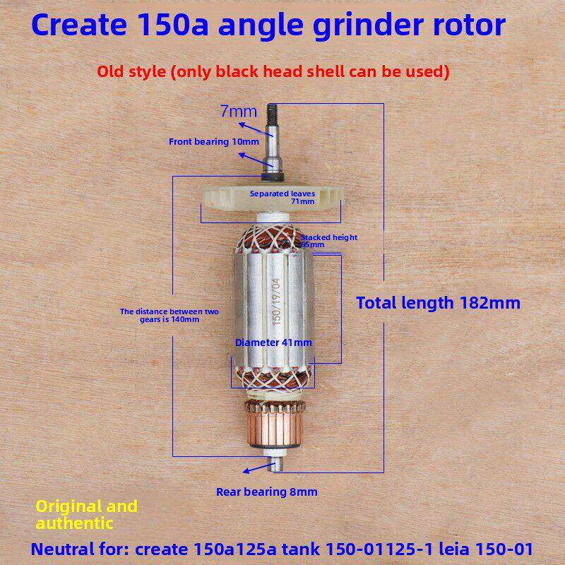 创建150A坦克红色大型150-01角磨机转子150-1定子切割机125-1原装