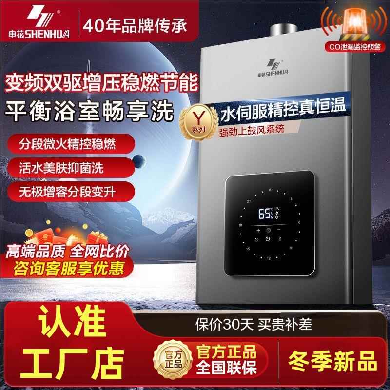 申花水伺服燃气热水器家用恒温变频液化气智能天然气节能平衡式
