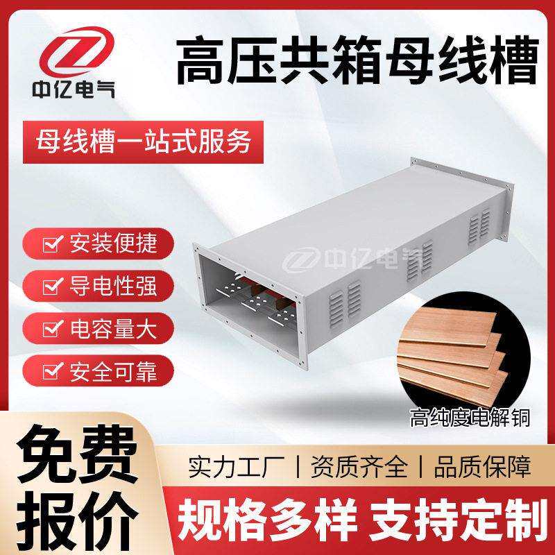 压共箱母线槽密集封闭式插接三相四五线源头厂家铜排铝排400A