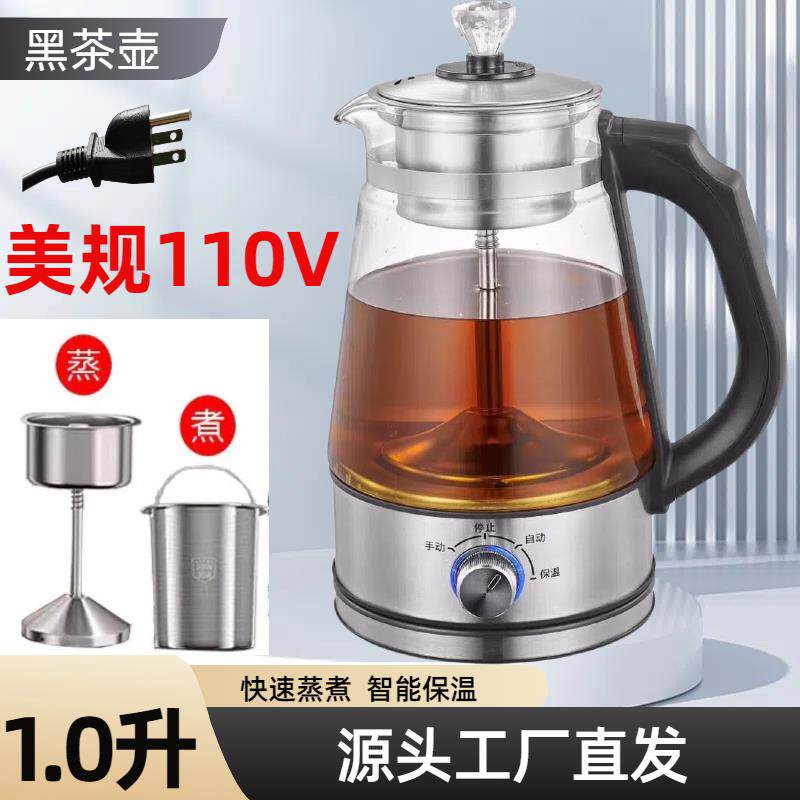 110V跨境全自动家用煮茶器蒸汽煮茶壶全自动保温壶黑茶普洱茶壶