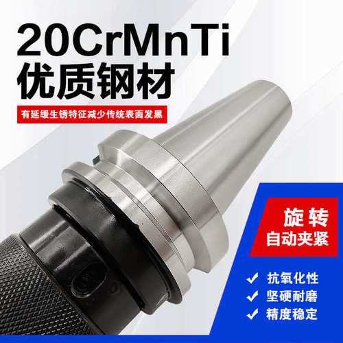 铣床bt钻-50加工/bt30数控厂家一体式刀柄40apu刀柄-apu中心/夹头
