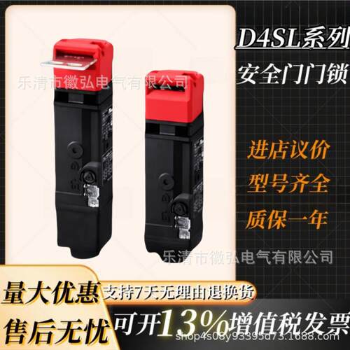 电磁锁安全门锁开关D4SL-N2UFA/N2UFG/N4UFA/N4UFG-D N D4 D4N