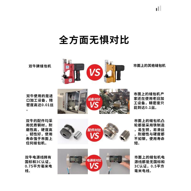 双牛牌缝包机手提式充电小型封包机电动编织袋封口机打包机充电式