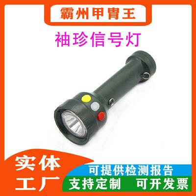 铁路专用手电JZ4720多功能袖珍四色信号灯续航20个小时