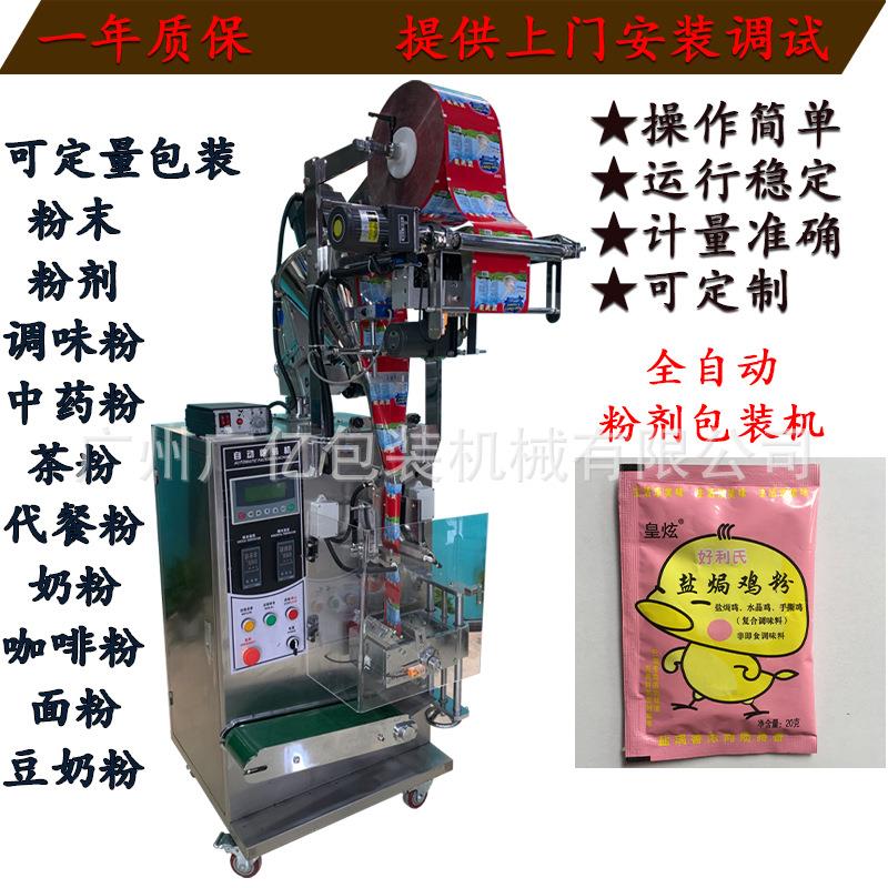 无水檬酸粉剂除垢剂包装机 酸性粉末生化学工材柠料包物装化GY机