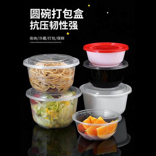 一次性餐盒圆筒饭盒PP材质密封外送打包盒麻辣烫碗盆1000ML 600个