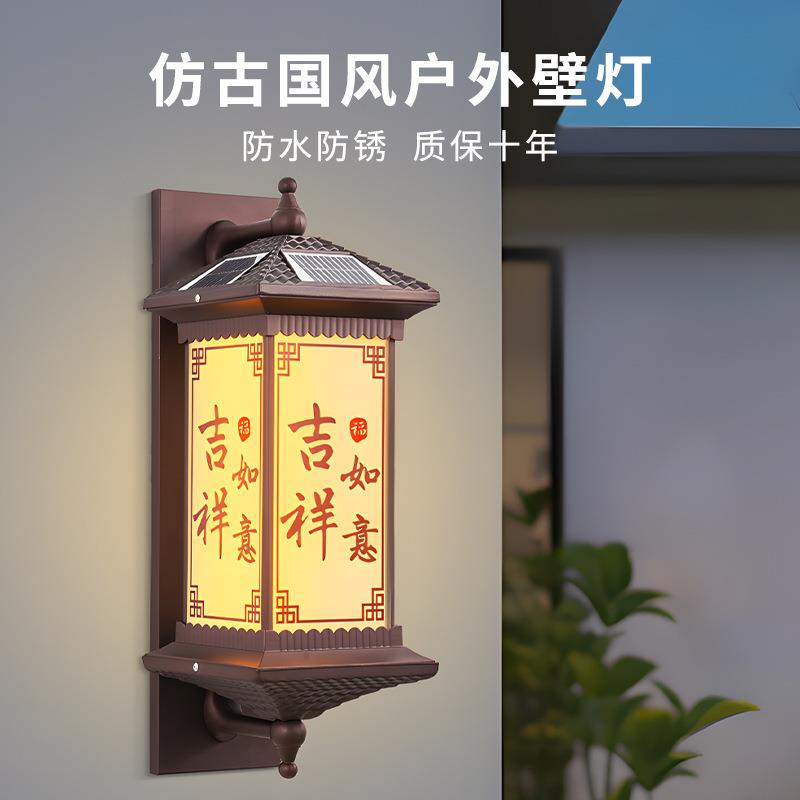 中山古镇灯具厂太阳能照明灯户外仿古古风柱子灯围墙壁灯太阳能板