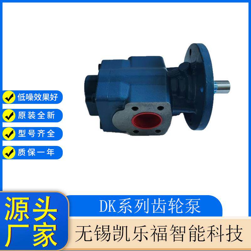 高粘度油泵DK-20-RF风冷却器油泵 润滑站输油泵DK100-RF