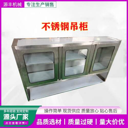 不锈钢厨房吊柜碗柜卫生间浴室挂壁柜阳台挂墙式储物柜橱柜