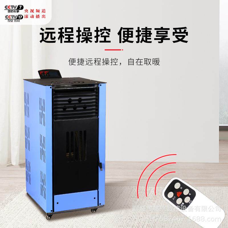 生物颗粒用取暖炉商XH家用供暖室内烟无暖炉取全自动环保节能采暖